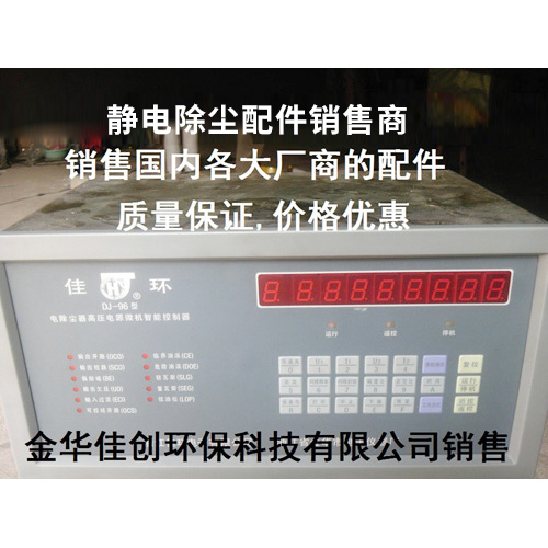 临河DJ-96型静电除尘控制器